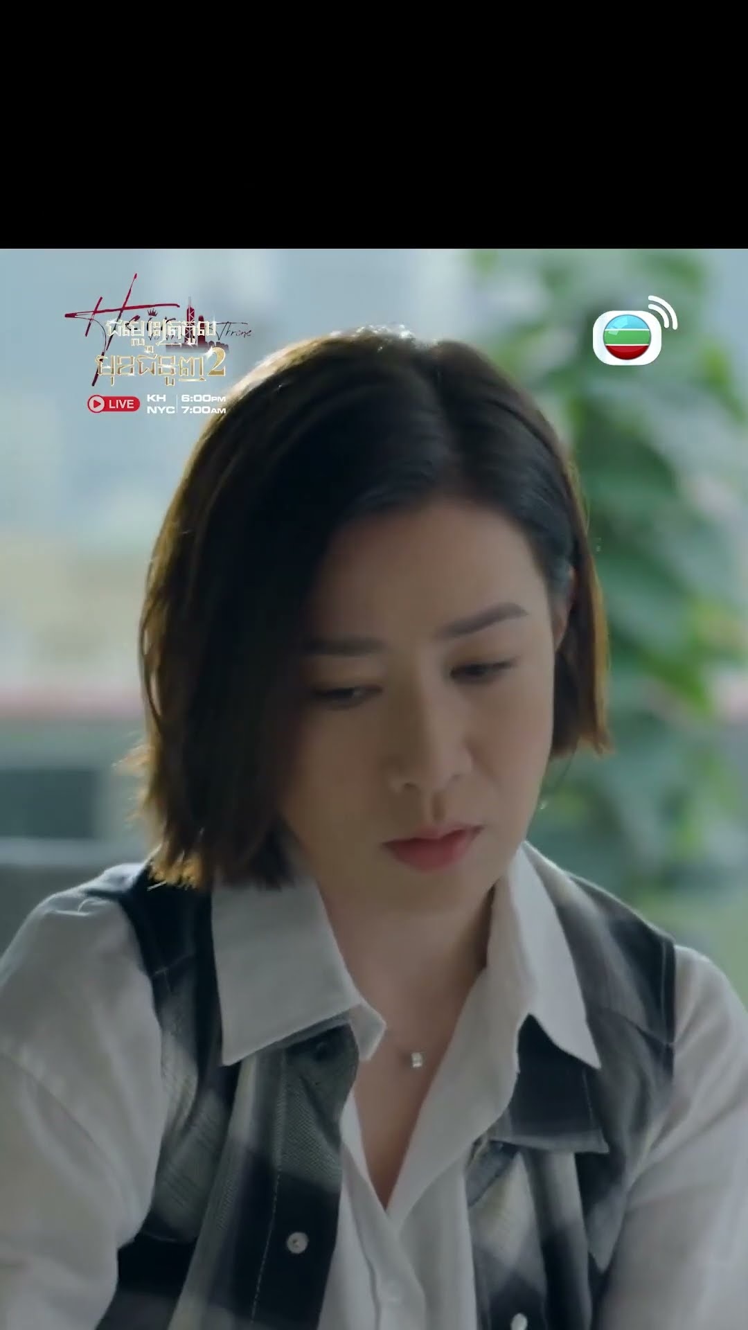 #TVB ជម្លោះត្រកូលមុខជំនួញ វគ្គ 2 #TheHeirToTheThrone #tvbcambodiadrama #shortsfeed